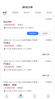 ��ʱ�ù���׿���ֻ���v1.0.7 �ֻ���