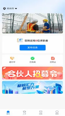 ��ʱ�ù���׿���ֻ���v1.0.7 �ֻ���
