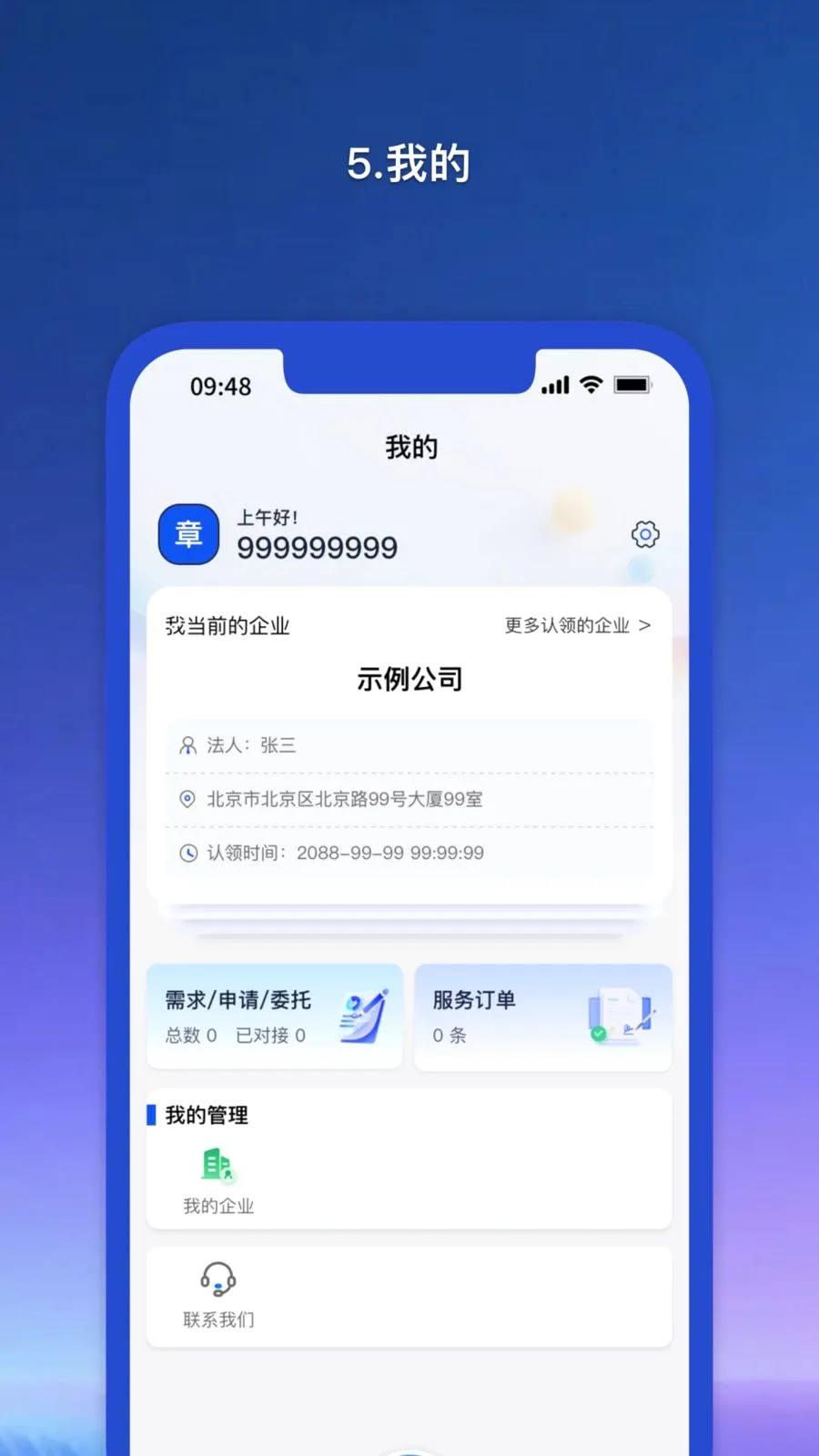 Ǭ������ҵ��(��ҵ������ƽ̨)v1.1.53 ��Ѱ�