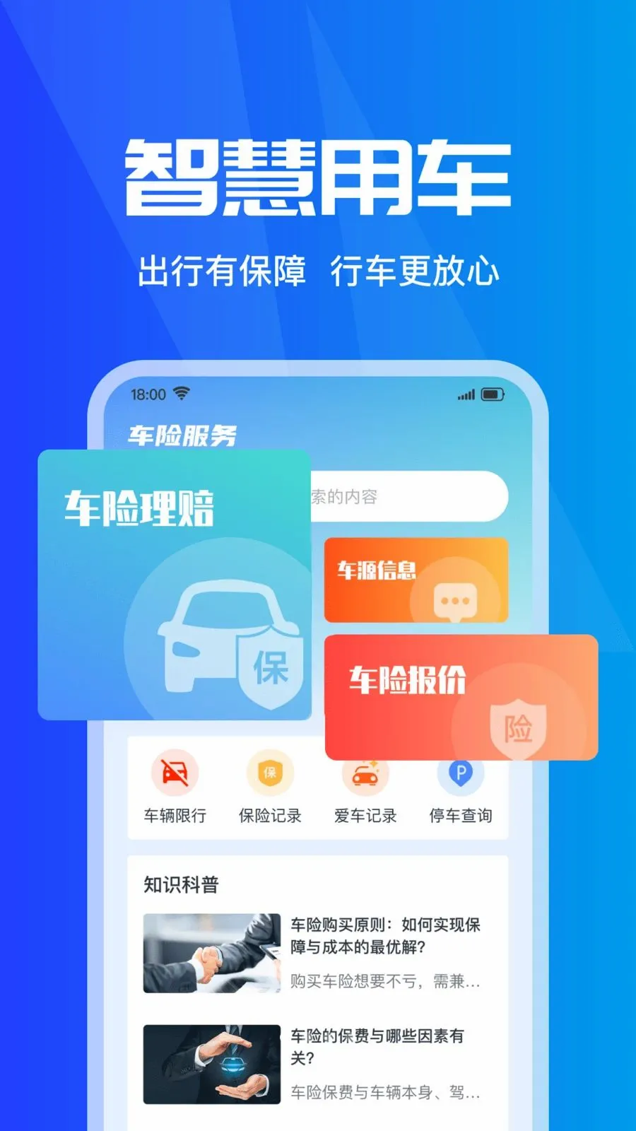 ���ձ��۲�ʵʱ��׿���ֻ���v1.0.0 ��׿��