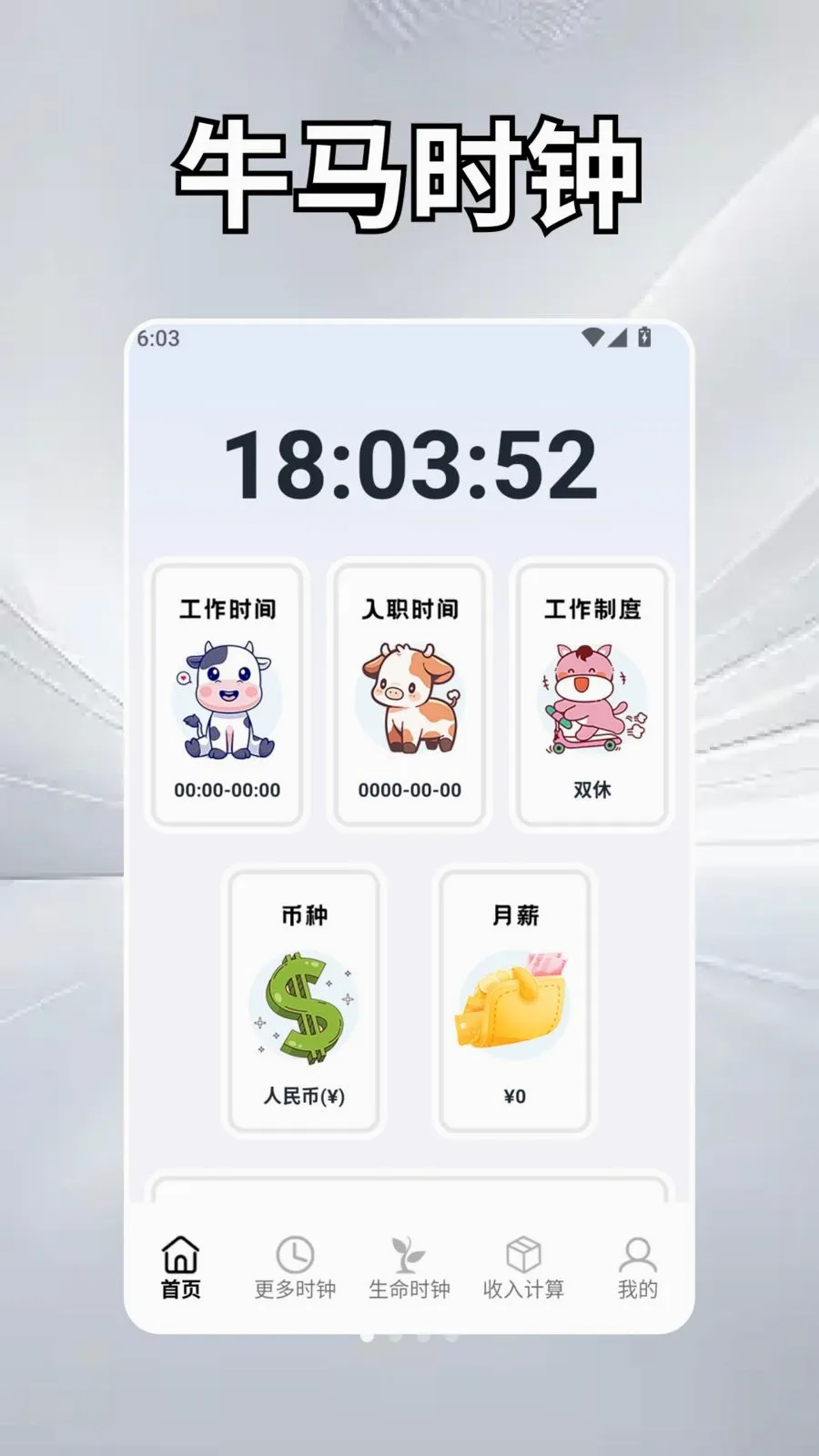 ��Ȼʱ��ѧ(н�ʿ��ӻ�APP)v2.5 �ٷ�����