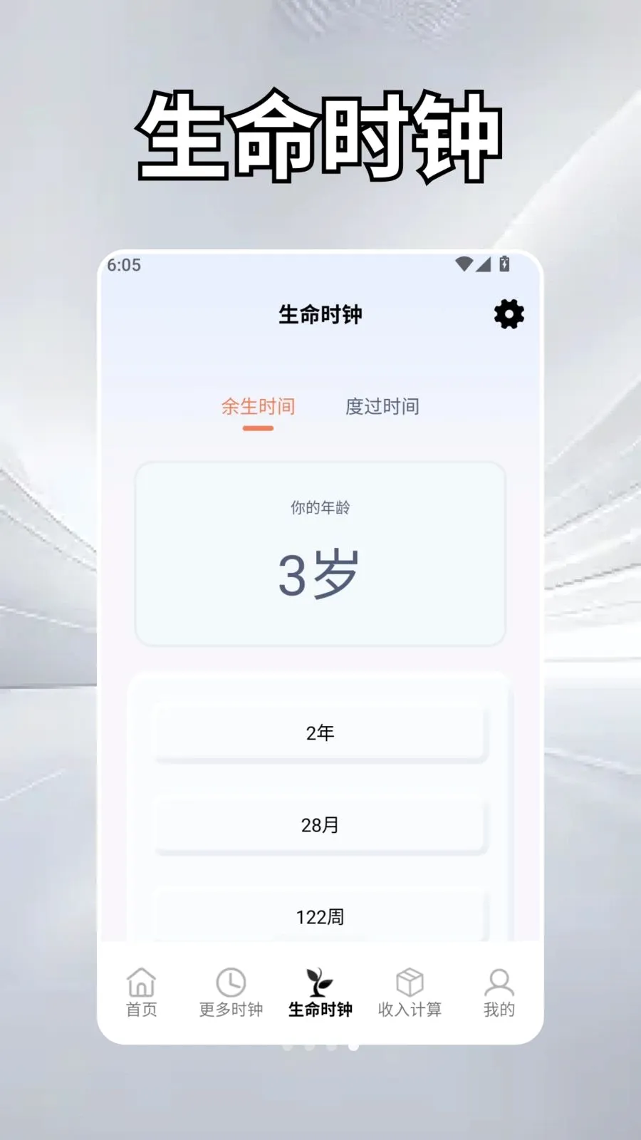 ��Ȼʱ��ѧ(н�ʿ��ӻ�APP)v2.5 �ٷ�����