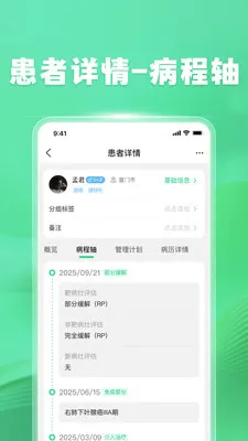 �ٽ�ҽ����2026���°汾v1.7.0 �ֻ���