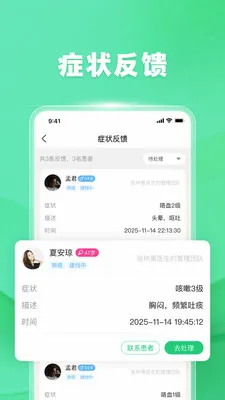 �ٽ�ҽ����2026���°汾v1.7.0 �ֻ���