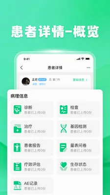 �ٽ�ҽ����2026���°汾v1.7.0 �ֻ���
