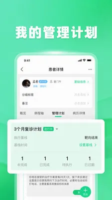 �ٽ�ҽ����2026���°汾v1.7.0 �ֻ���
