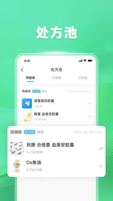 �ٽ�ҽ����2026���°汾v1.7.0 �ֻ���