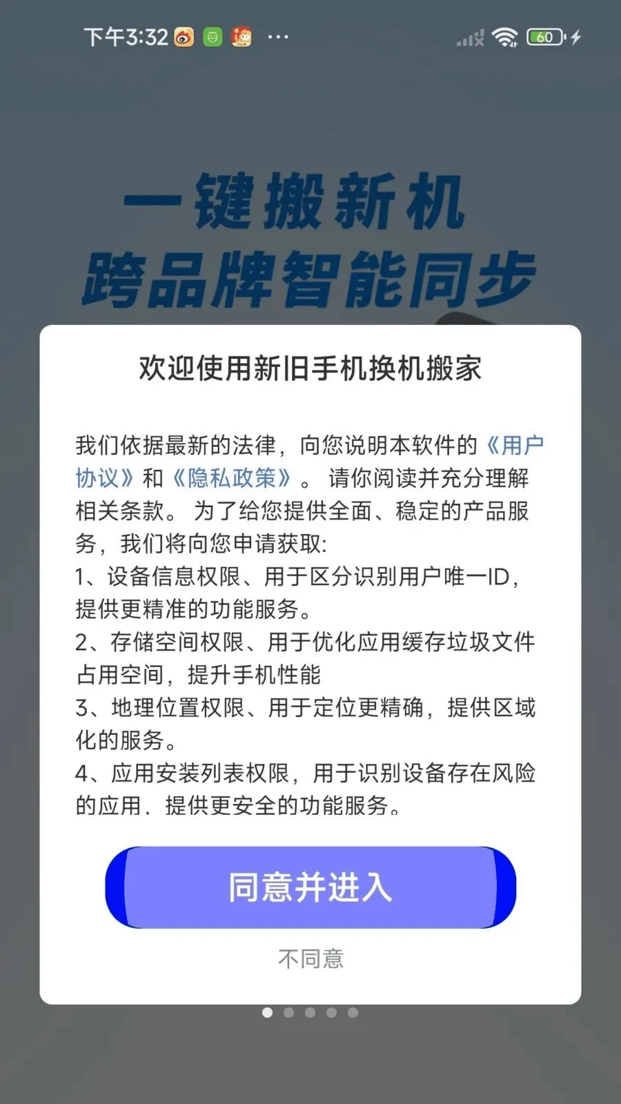 �¾��ֻ��������(�ļ����任������)v1.0.01.00 �ٷ�����