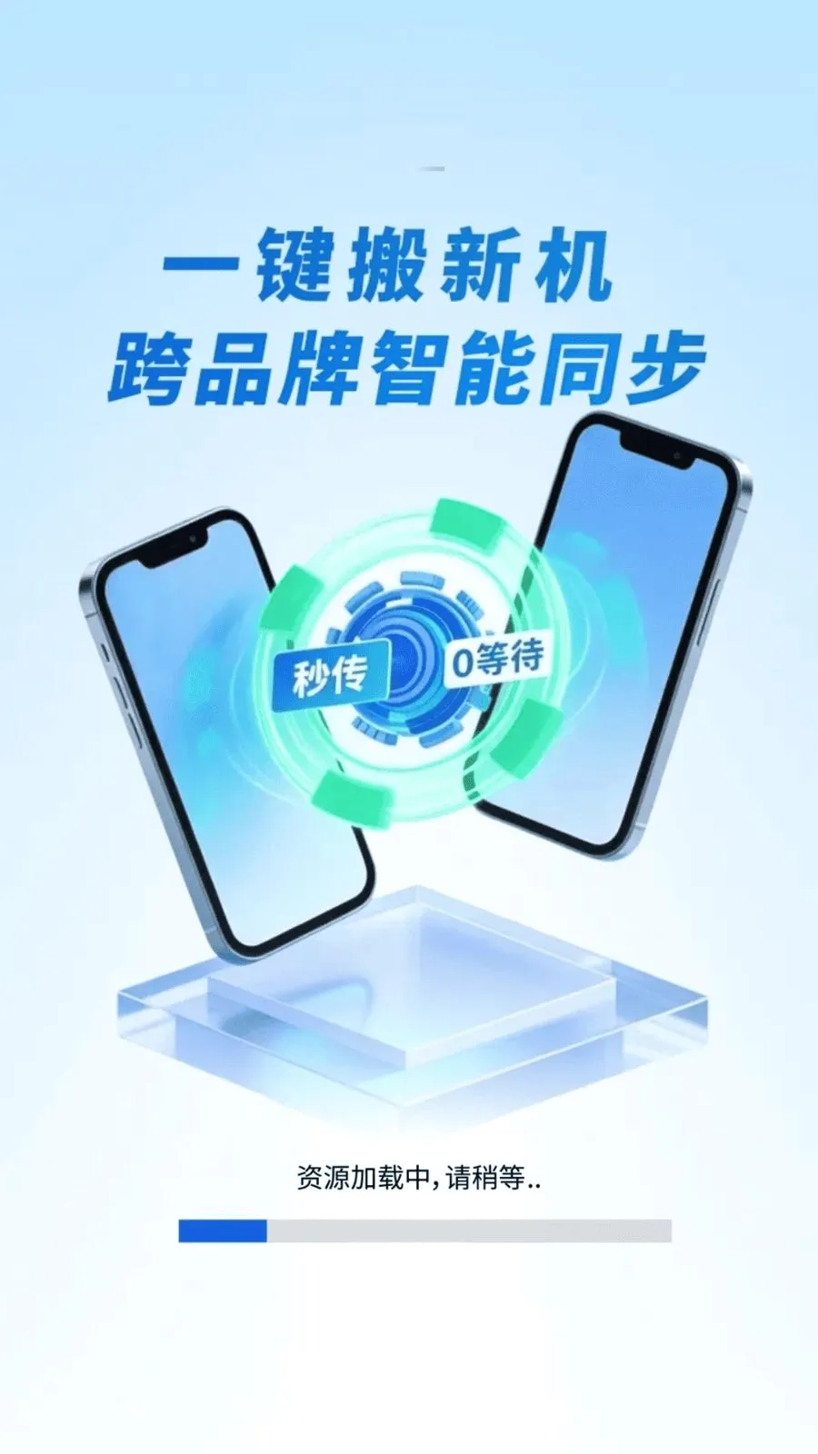 �¾��ֻ��������(�ļ����任������)v1.0.01.00 �ٷ�����