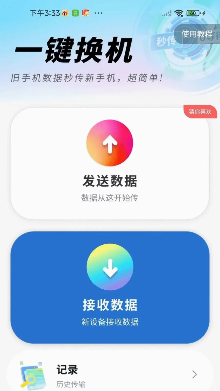 �¾��ֻ��������(�ļ����任������)v1.0.01.00 �ٷ�����