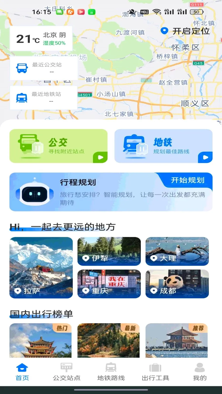 ������������ͨ2026�ٷ����°汾v1.0.0 �ٷ�����