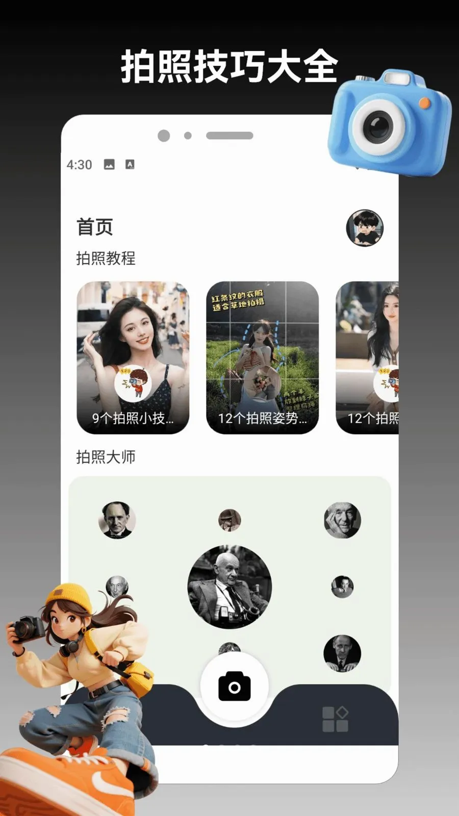 ColorMo(���ռ���ƽ̨)v1.2 ��Ѱ�
