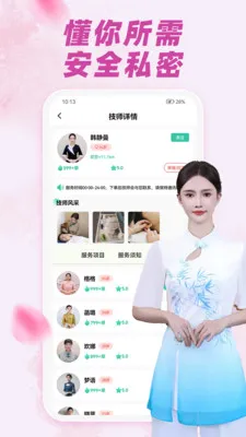 Լ���Ųɶ���׿���ֻ���v1.0.1 �ٷ�����