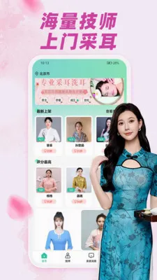 Լ���Ųɶ���׿���ֻ���v1.0.1 �ٷ�����