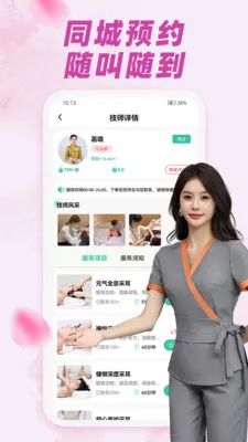 Լ���Ųɶ���׿���ֻ���v1.0.1 �ٷ�����