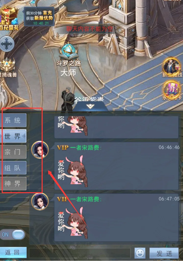 新斗罗大陆(斗罗题材手游) 新斗罗大陆(斗罗题材手游)