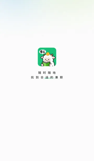 �㹤�ս��ְ�����ֻ���v1.4.3 ��׿��