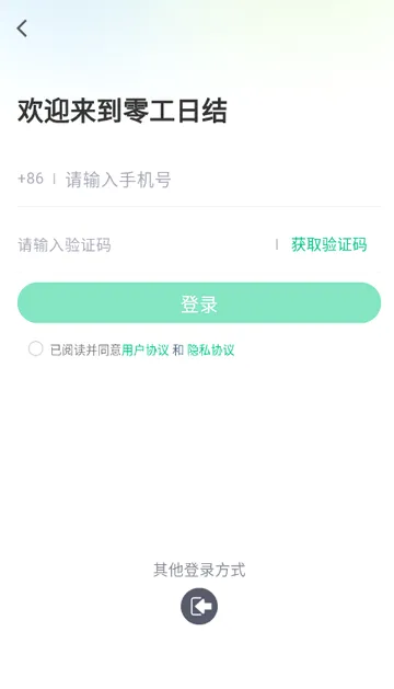 �㹤�ս��ְ�����ֻ���v1.4.3 ��׿��