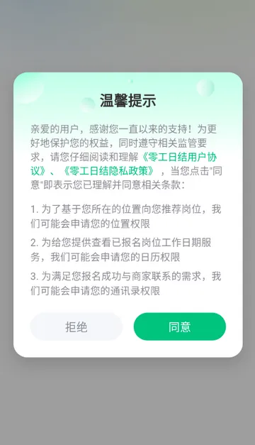 �㹤�ս��ְ�����ֻ���v1.4.3 ��׿��