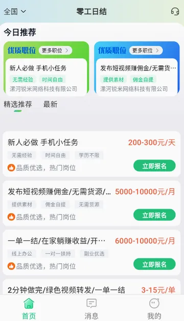 �㹤�ս��ְ�����ֻ���v1.4.3 ��׿��