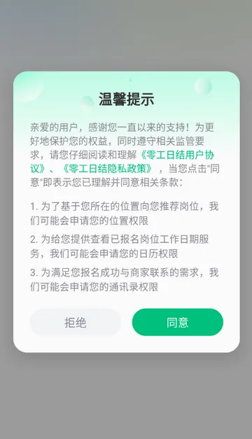 �㹤�ս��ְ�����ֻ���