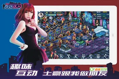 ҹ�����(ҹ�꾭Ӫ��Ϸ)v2.0.0 ��׿��