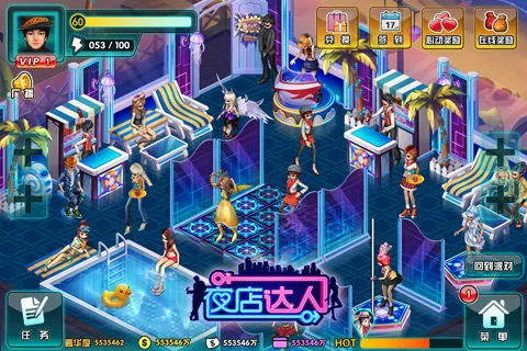 ҹ�����(ҹ�꾭Ӫ��Ϸ)v2.0.0 ��׿��