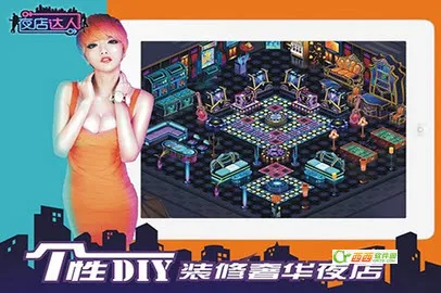 ҹ�����(ҹ�꾭Ӫ��Ϸ)v2.0.0 ��׿��