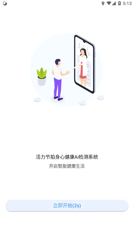 ��������(��������ƽ̨)v1.0.7_51 ��׿��
