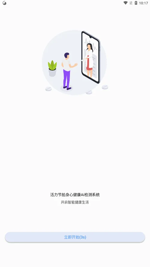 ��������(��������ƽ̨)v1.0.7_51 ��׿��