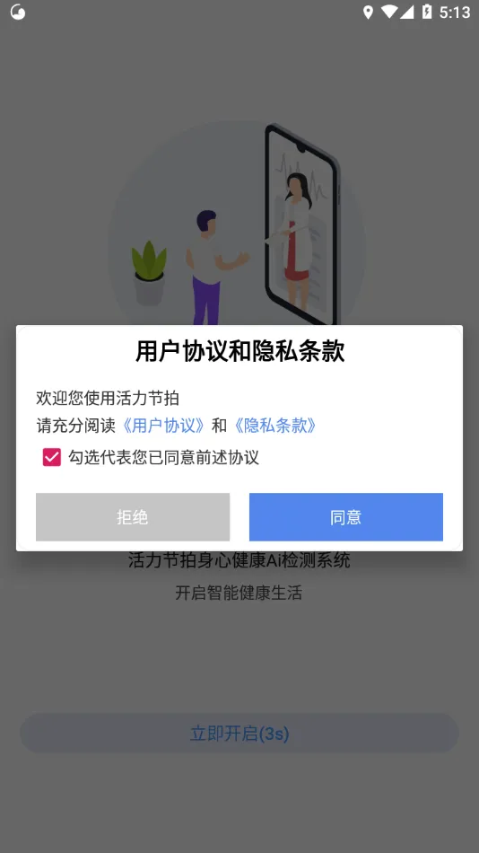 ��������(��������ƽ̨)v1.0.7_51 ��׿��