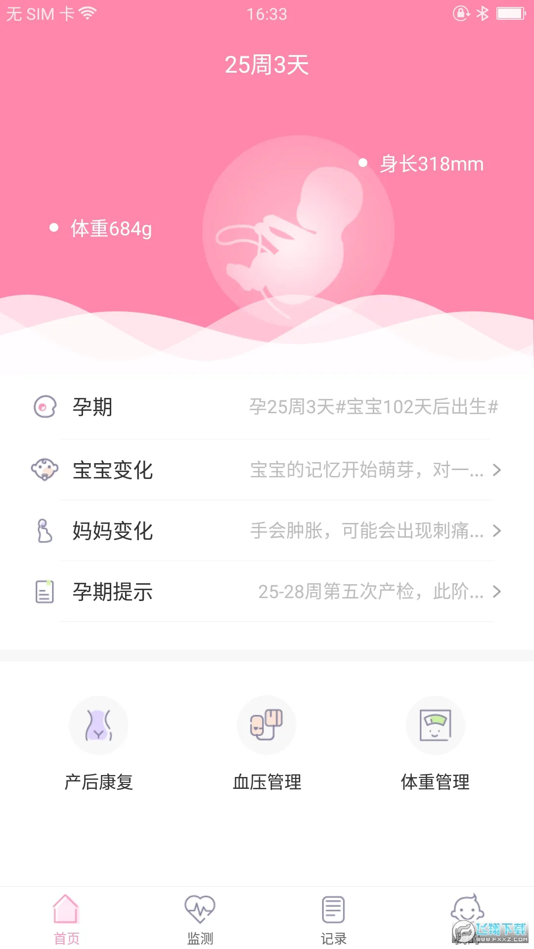 ʮ�±���2026���°汾v1.6.2 �ٷ�����