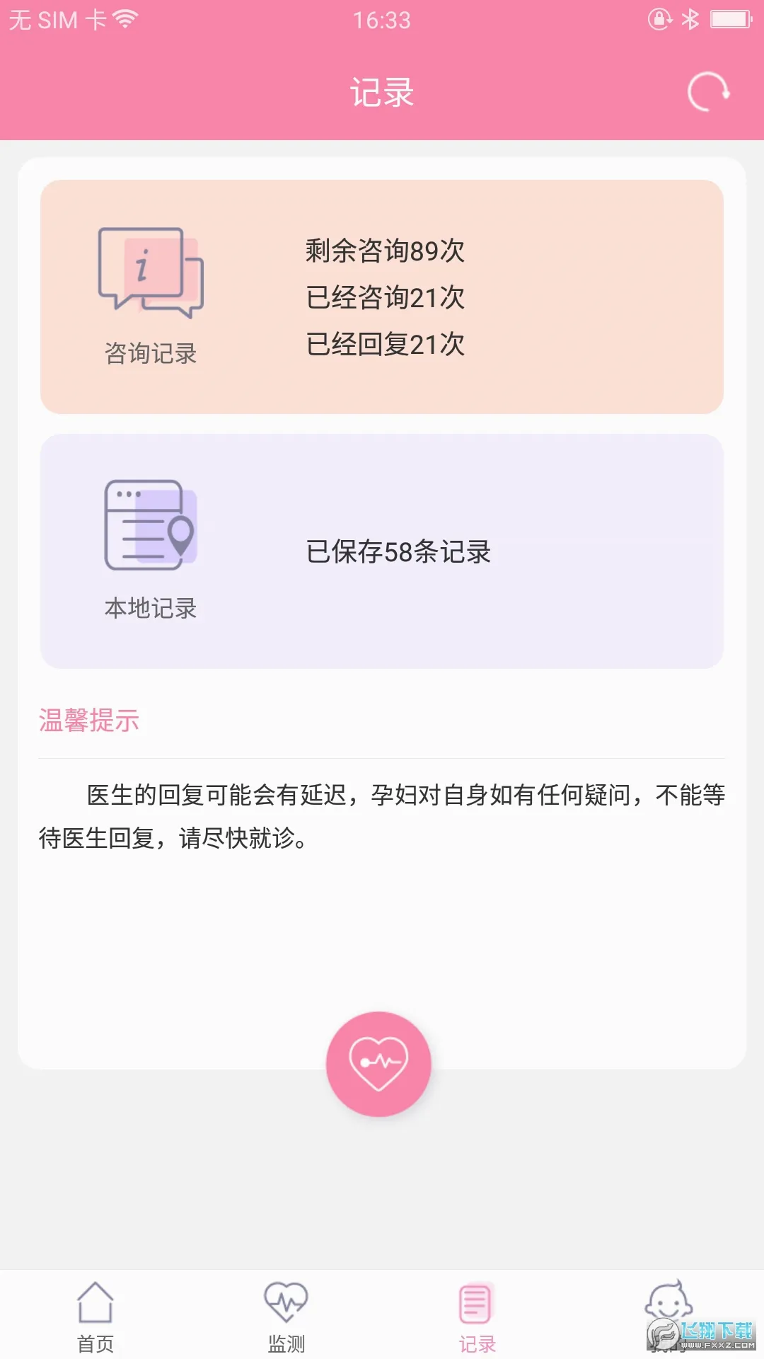 ʮ�±���2026���°汾v1.6.2 �ٷ�����