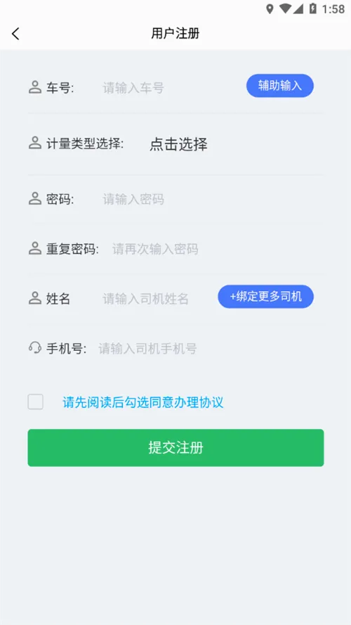 酒钢计量最新手机版 酒钢计量最新手机版