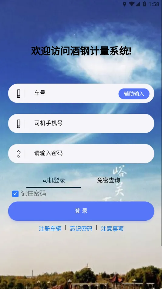 �Ƹּ��������ֻ���v1.10.102 �ֻ���