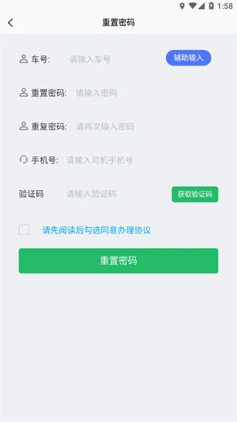 酒钢计量最新手机版 酒钢计量最新手机版
