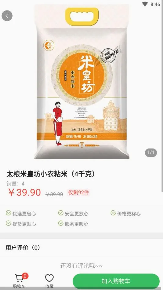 ��Ұ������׿���ֻ���v1.0.2 �ٷ�����
