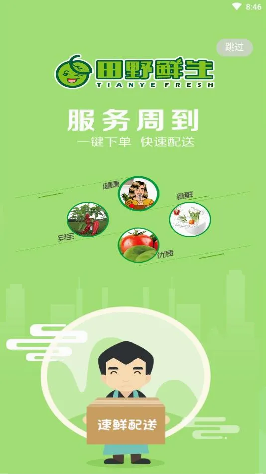 ��Ұ������׿���ֻ���v1.0.2 �ٷ�����