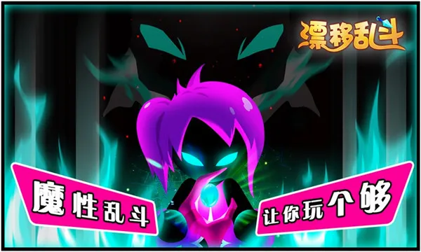 Ư���Ҷ�(�񶷶�ս����)v1.0.5 �ֻ���