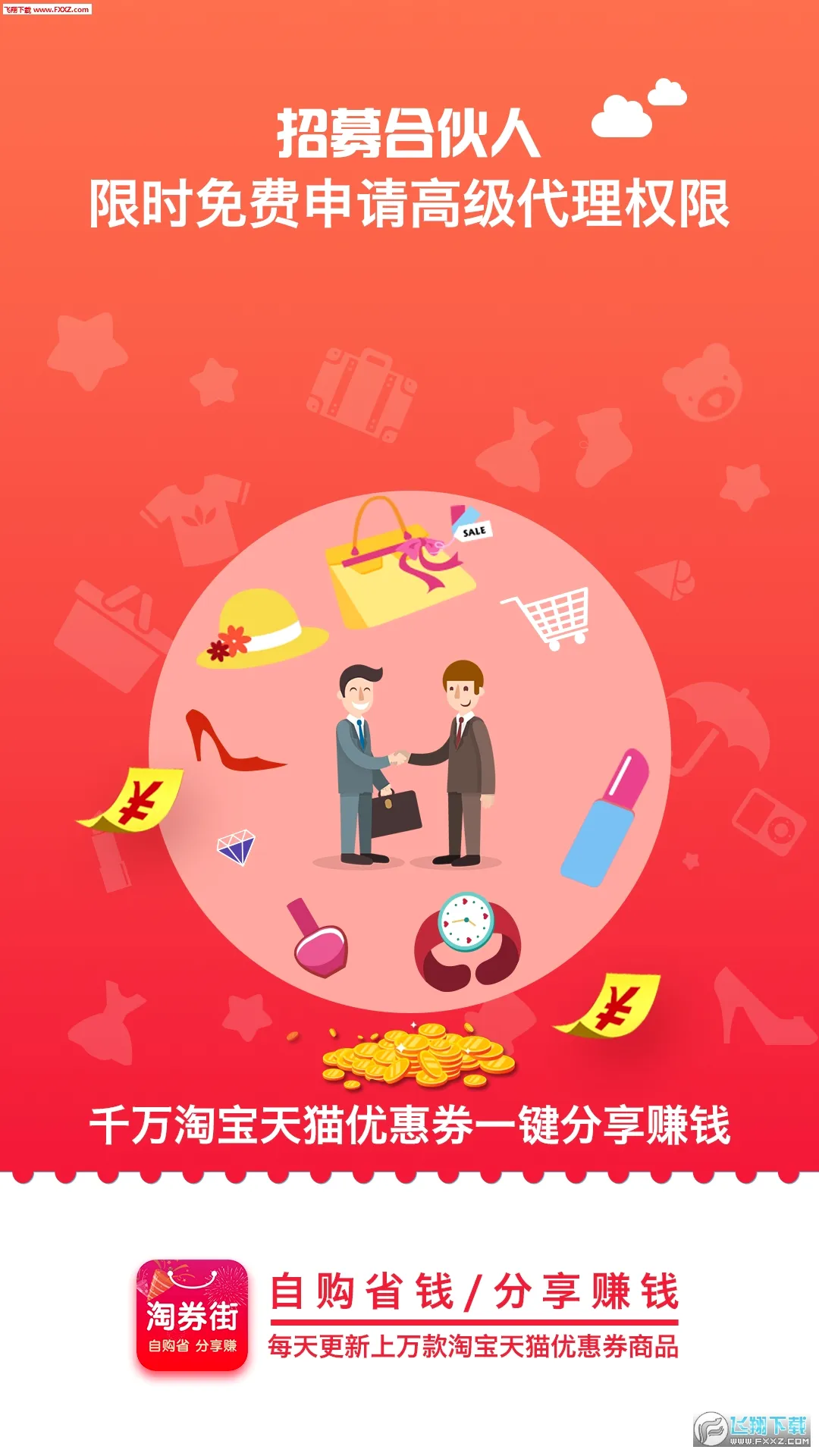 ��ȯ��(��ȯ�ͼ۹���)v2.9.5 ��׿��
