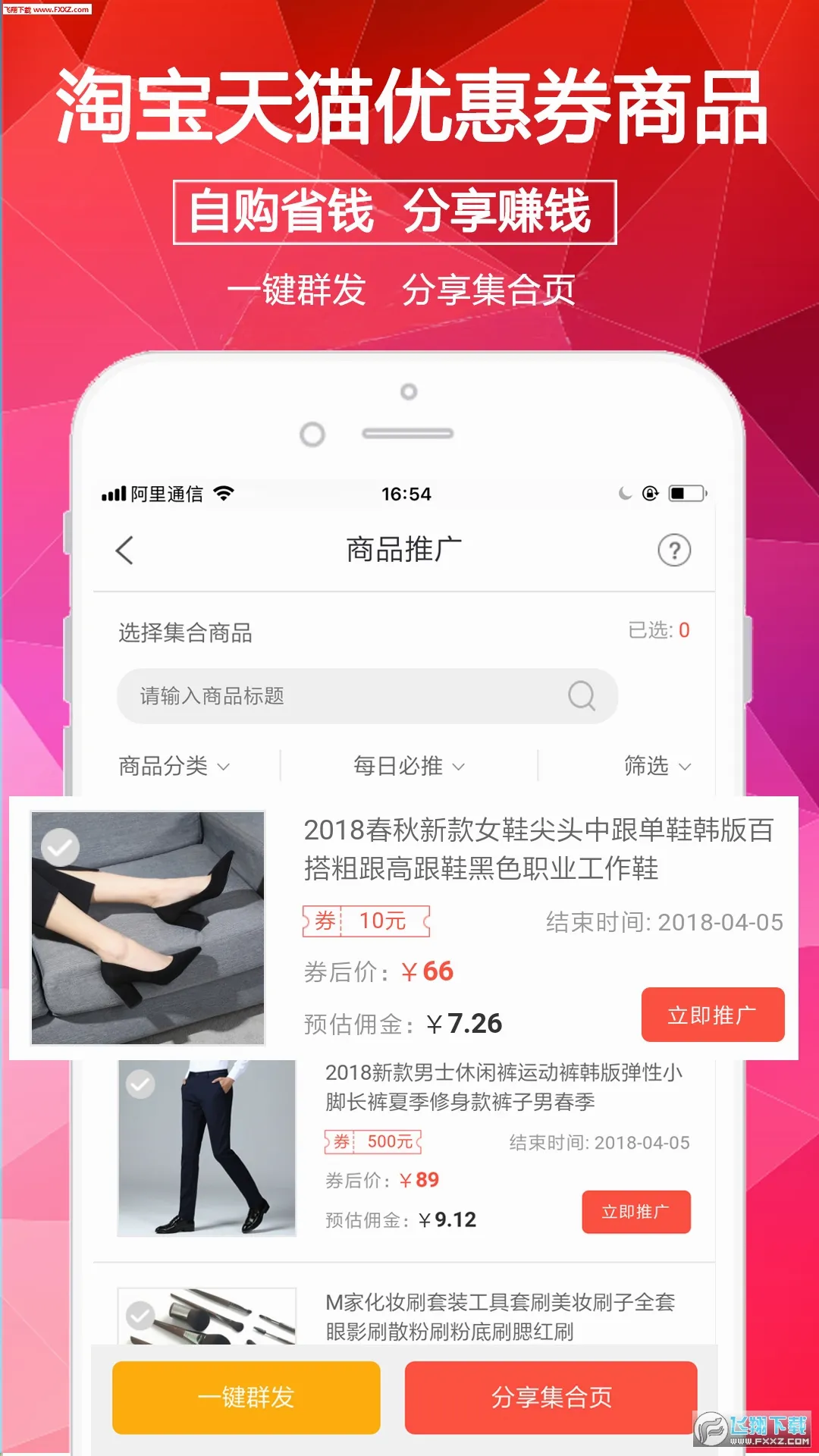 ��ȯ��(��ȯ�ͼ۹���)v2.9.5 ��׿��