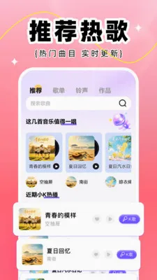ȫ��K�������ֻ���v1.0.0 �ٷ�����