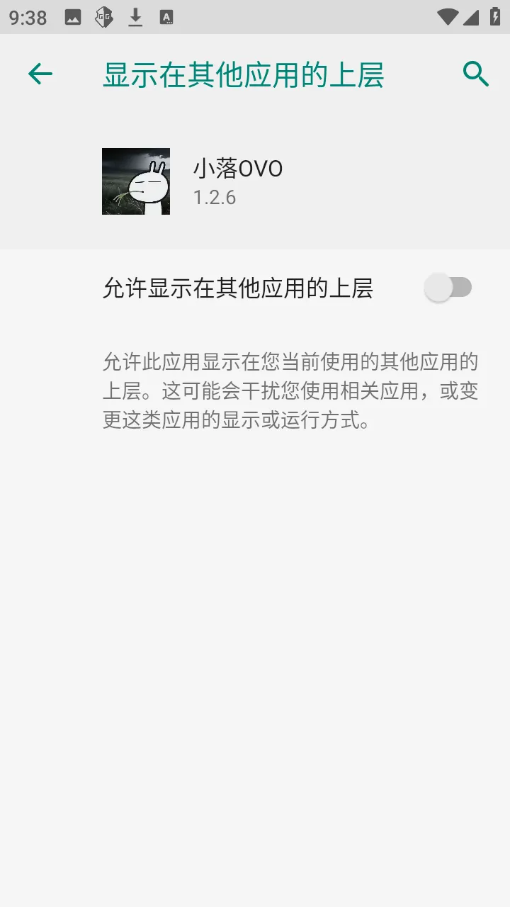 С��OVO�����ֻ���v1.2.6 ��Ѱ�