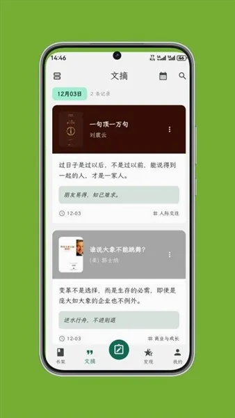 ʰ����ժ�����ֻ���v1.0.3 ��׿��