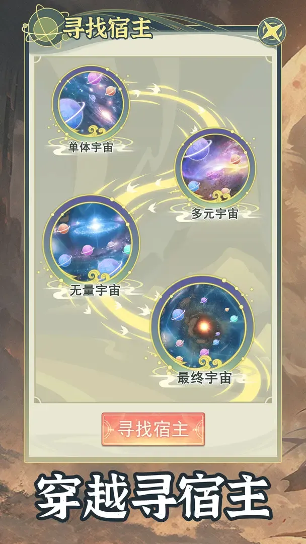 ��Խ��ϵͳģ����(�ŷ�ģ����Ϸ)v1.0.6 �ֻ���