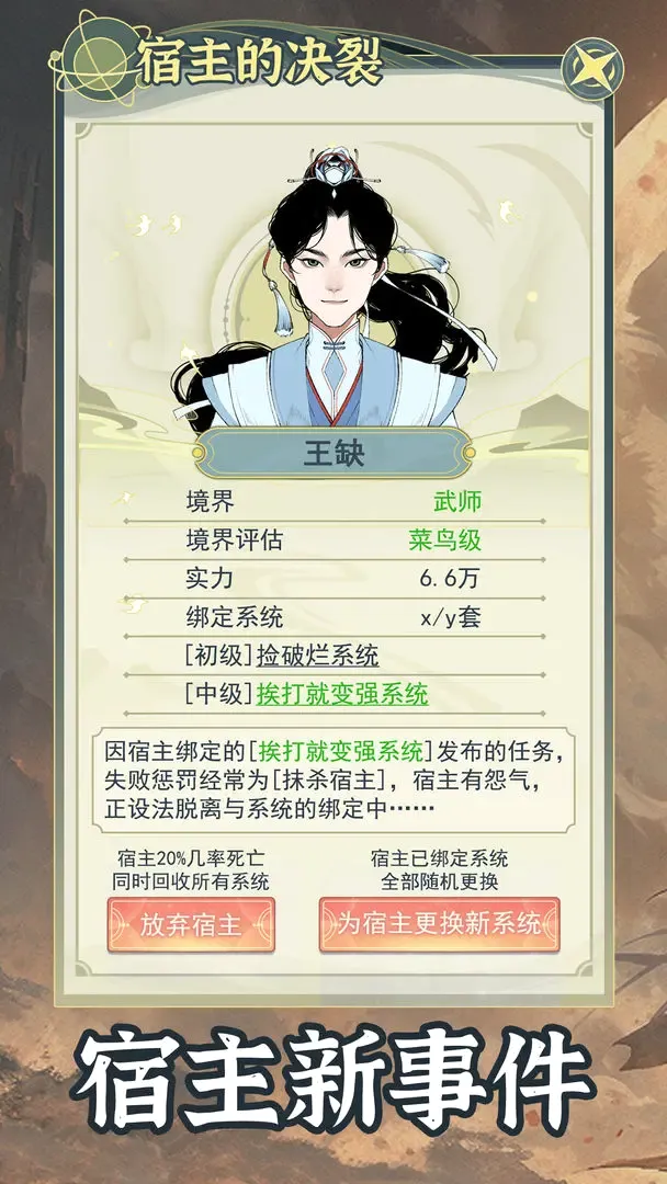 ��Խ��ϵͳģ����(�ŷ�ģ����Ϸ)v1.0.6 �ֻ���
