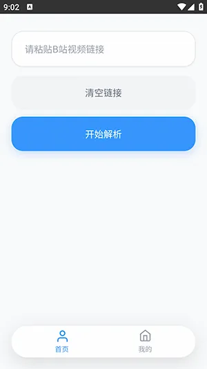 ˲��������(Bվ��Ƶ����)v1.0.0 ��׿��