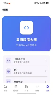 �Ǻӳ����ʦ2026���°汾v1.0.0 �ٷ�����