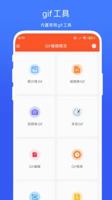 Gif�༭����2026�ٷ����°汾V1.0.2 ��Ѱ�