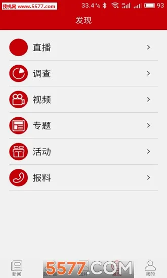 �����ձ���׿���ֻ���v1.2.1 �ٷ�����